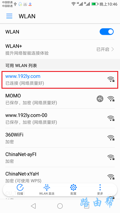 重新连接到路由器的WiFi信号