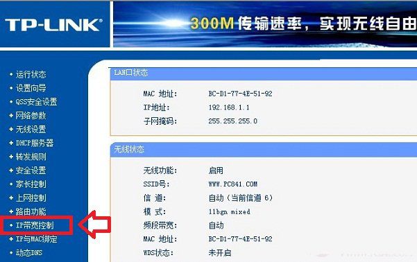 路由器限速了还是卡