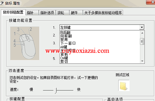 万能鼠标驱动(通用鼠标宏驱动)