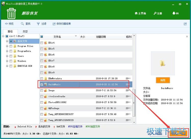优盘数据免费恢复_怎么免费恢复u盘数据_免费硬盘数据恢复工具