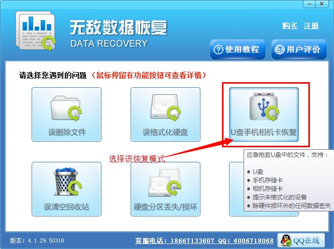 硬盘格式化 数据恢复