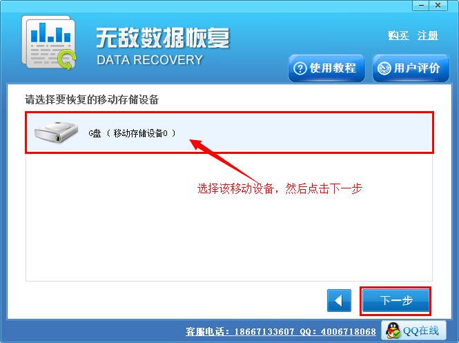 硬盘格式化 数据恢复
