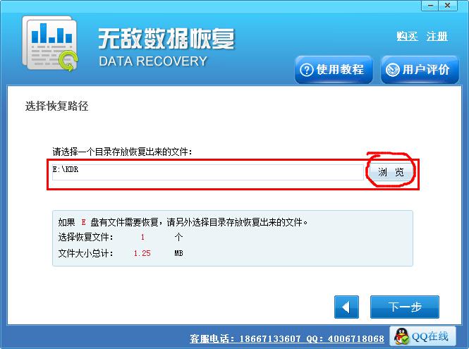 硬盘格式化 数据恢复