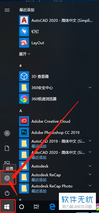 怎么暂时关闭杀毒软件