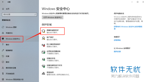 怎么暂时关闭杀毒软件