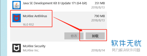 怎么暂时关闭杀毒软件