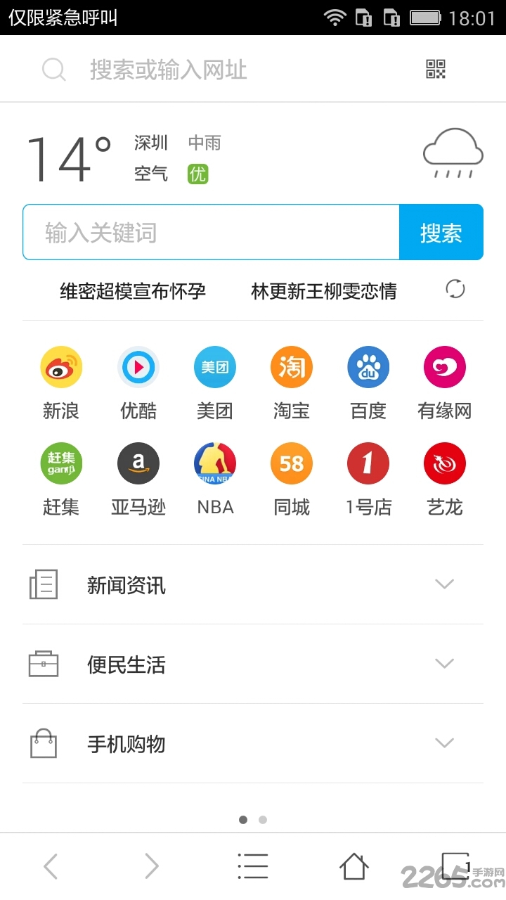 全能浏览器软件下载