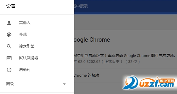 chrome浏览器官方下载32位