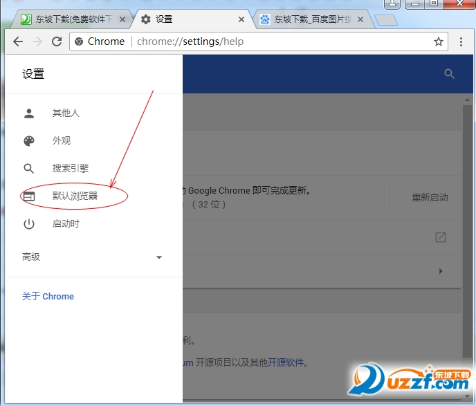 chrome浏览器官方下载32位