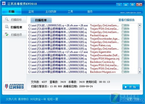绿盟软件有病毒吗_绿盟软件_绿盟下载会有病毒吗