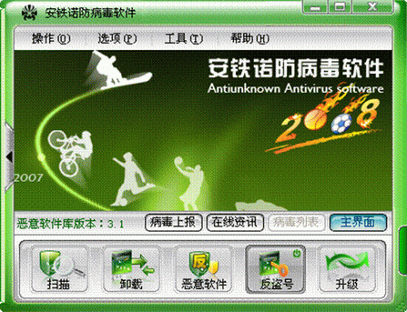 绿盟软件_绿盟下载会有病毒吗_绿盟软件有病毒吗