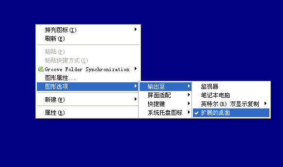 双显示器扩展桌面