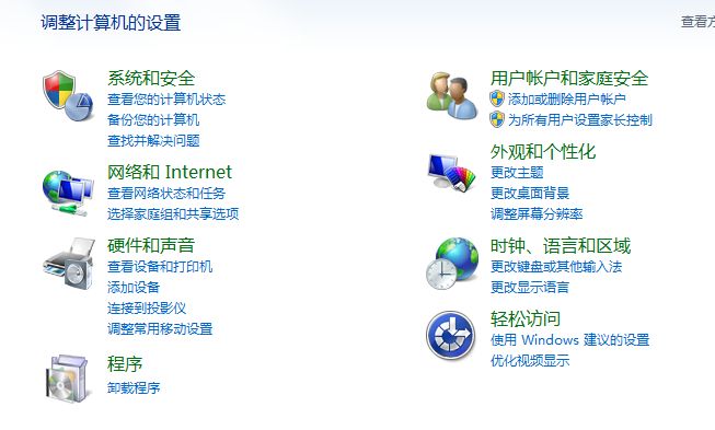 双显示器扩展桌面