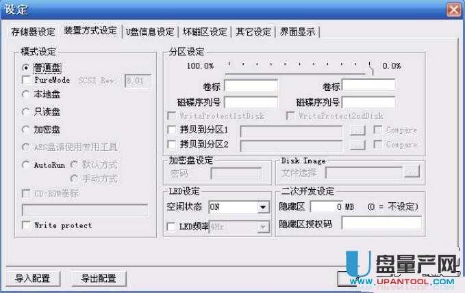 安国U盘量产装置方式设定项怎么设置详解教程
