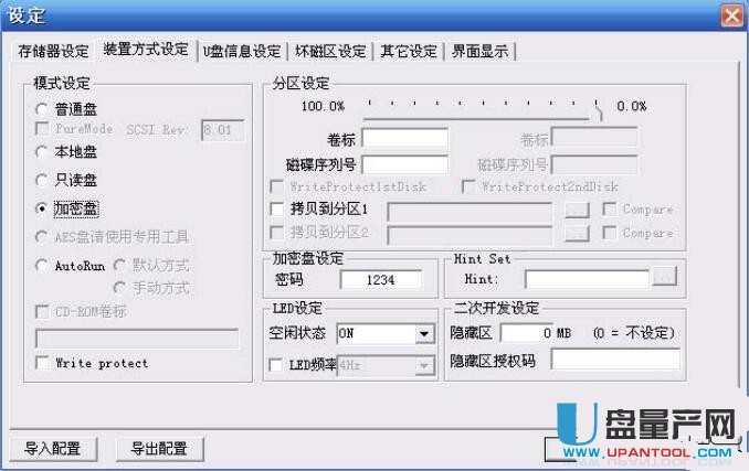 u盘量产工具怎么设置