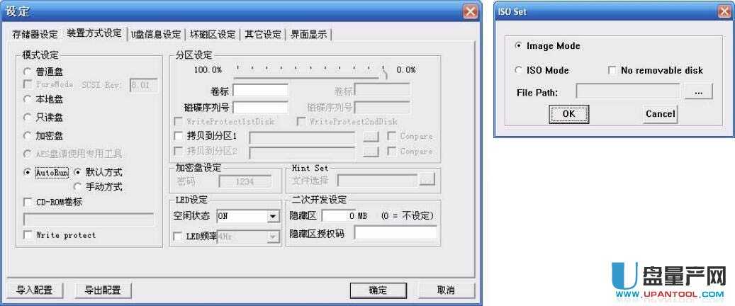 u盘量产工具怎么设置