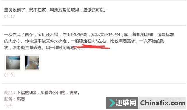 你的U盘是真的假的？看完这些终于知道，原来有这么多的门道