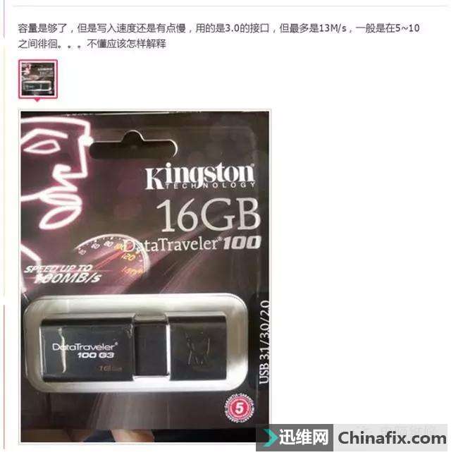 你的U盘是真的假的？看完这些终于知道，原来有这么多的门道