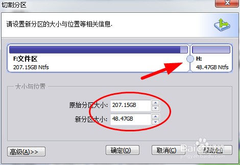 电脑硬盘如何使用分区助手分区