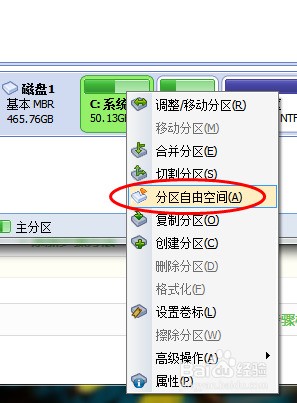 电脑硬盘如何使用分区助手分区