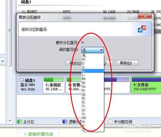 电脑硬盘如何使用分区助手分区