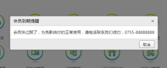 excel中合同到期提醒_合同管理软件 到期提醒_excel中合同到期提醒