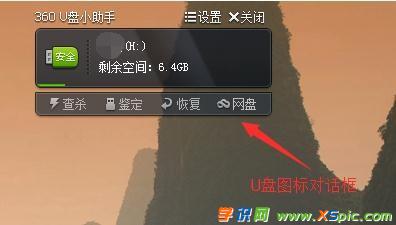 下载电视剧或者电影到U盘的方法步骤