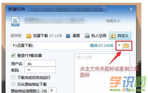 下载电视剧或者电影到U盘的方法步骤