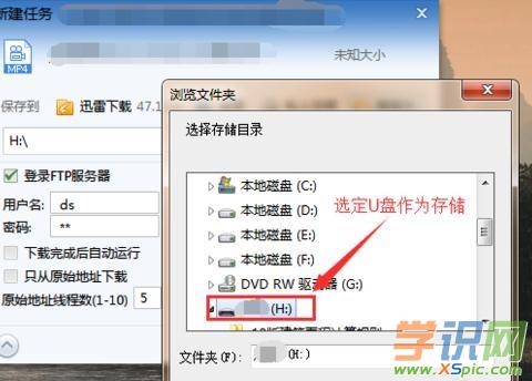 下载电视剧或者电影到U盘的方法步骤