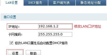 无线路由器中继怎样设置
