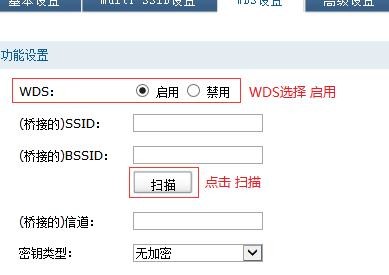 无线路由器中继怎样设置