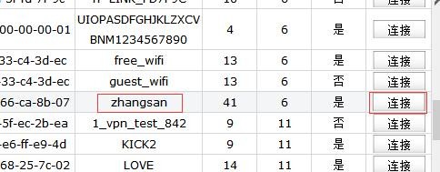 无线路由器中继怎样设置