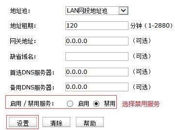 无线路由器中继怎样设置