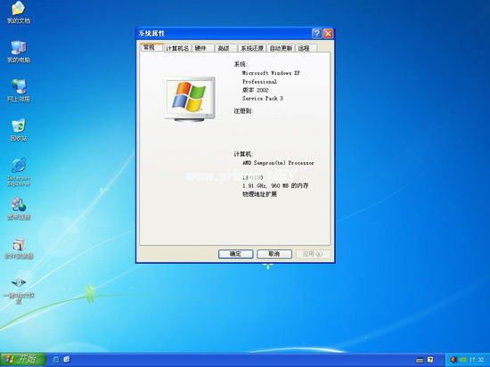 电脑xp系统下载 迅雷下载_联想电脑系统下载_联想正版xp系统下载