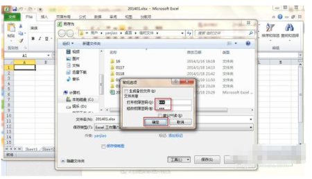 word文档解除密码保护