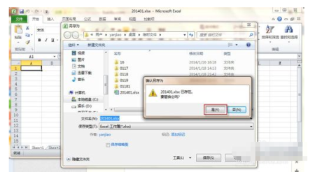 word文档解除密码保护