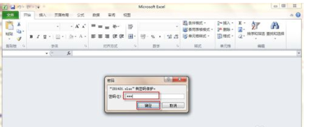 word文档解除密码保护