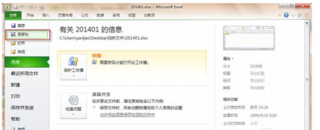 word文档解除密码保护
