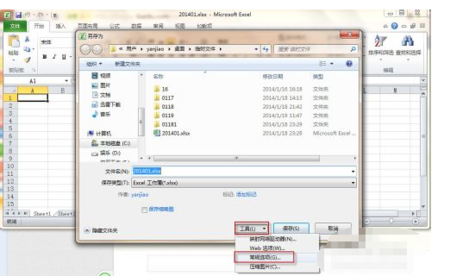 word文档解除密码保护