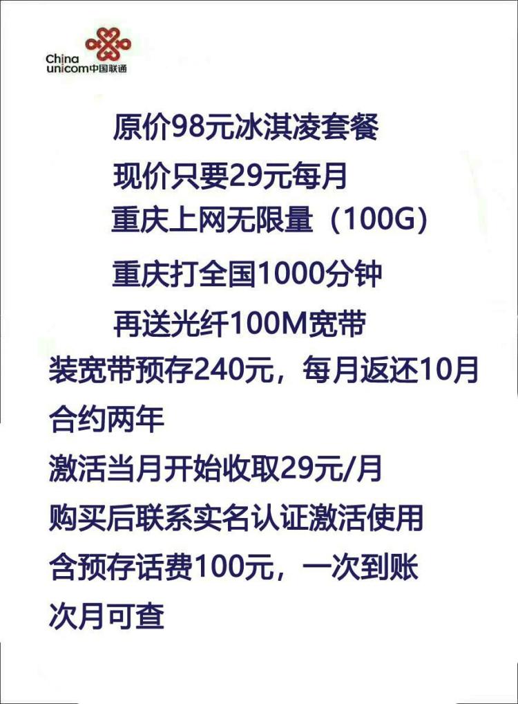 2017苏州联通宽带价格_大连联通宽带套餐2017_北京联通宽带价格2017