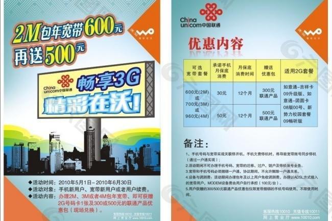 北京联通宽带价格2017_2017苏州联通宽带价格_大连联通宽带套餐2017