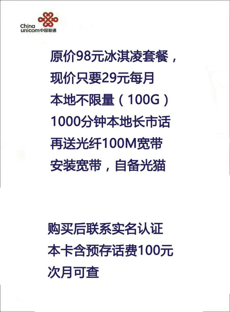 2017苏州联通宽带价格_大连联通宽带套餐2017_北京联通宽带价格2017