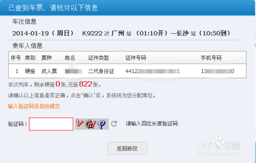 手机搜狗浏览器怎么抢票_搜狗浏览器手机抢票版_搜狗抢票浏览器电脑版