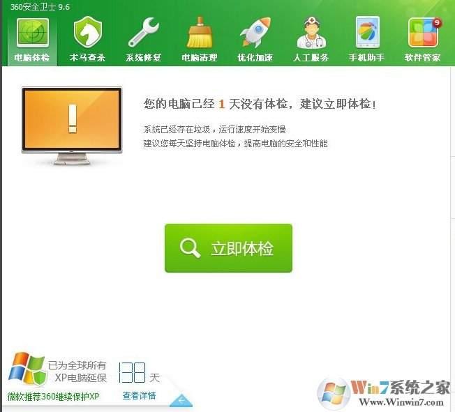 360安全卫士修复ie浏览器
