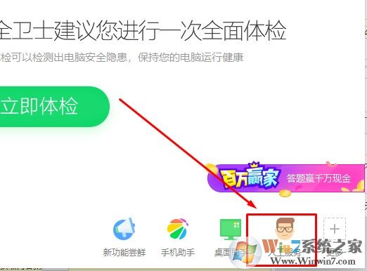 360安全卫士修复ie浏览器