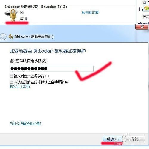 台电加密u盘_台电u盘官网_台电官网u盘加密软件怎么下载