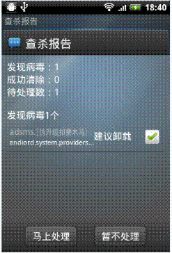 手机木马清除_电脑木马病毒怎么清除_手机怎样清除木马病毒