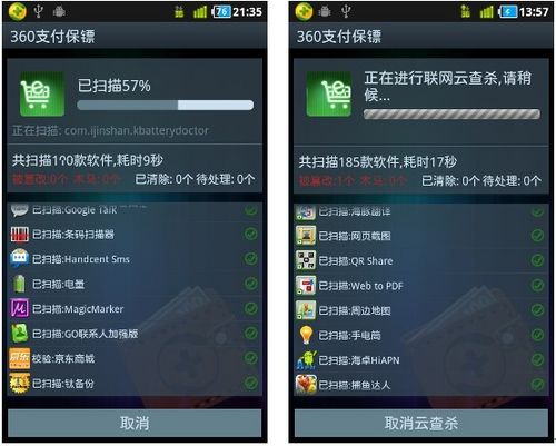 手机木马清除_电脑木马病毒怎么清除_手机怎样清除木马病毒