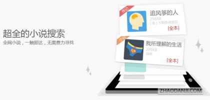 搜狗浏览器抢票加强版