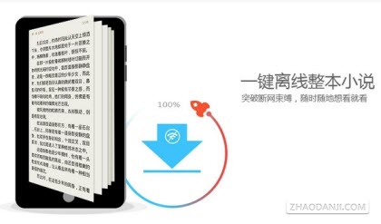 搜狗浏览器抢票加强版